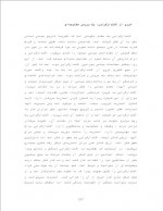 دانلود PDF کتاب اقتدارگرایی ایرانی در عهد قاجار محمود سریع القلم 📕-1