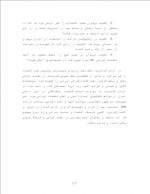 دانلود PDF کتاب اقتدارگرایی ایرانی در عهد قاجار محمود سریع القلم 📕-1