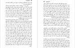 دانلود PDF کتاب الکی خوش ها خسرو شاهانی 📕-1