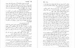 دانلود PDF کتاب الکی خوش ها خسرو شاهانی 📕-1