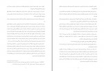 دانلود PDF کتاب انسان در جستجوی معنا ویکتور فرانکل 📕-1