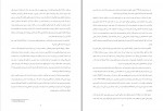 دانلود PDF کتاب انسان در جستجوی معنا ویکتور فرانکل 📕-1