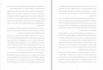 دانلود PDF کتاب انسان در جستجوی معنا ویکتور فرانکل 📕-1