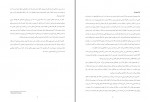 دانلود PDF کتاب انسان در جستجوی معنا ویکتور فرانکل 📕-1