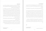 دانلود PDF کتاب انسان در جستجوی معنا ویکتور فرانکل 📕-1