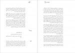 دانلود PDF کتاب انکار سید هادی 📕-1