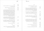 دانلود PDF کتاب انکار سید هادی 📕-1