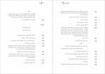 دانلود PDF کتاب انکار سید هادی 📕-1