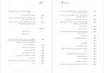 دانلود PDF کتاب انکار سید هادی 📕-1