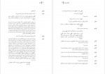 دانلود PDF کتاب انکار سید هادی 📕-1