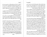 دانلود PDF کتاب اومون را پیمان خاکسار 📕-1