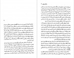 دانلود PDF کتاب اومون را پیمان خاکسار 📕-1