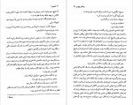 دانلود PDF کتاب اومون را پیمان خاکسار 📕-1