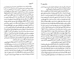 دانلود PDF کتاب اومون را پیمان خاکسار 📕-1