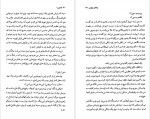 دانلود PDF کتاب اومون را پیمان خاکسار 📕-1