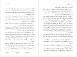 دانلود PDF کتاب اوژنی گرانده عبدالله توکل 📕-1