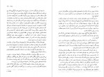 دانلود PDF کتاب اوژنی گرانده عبدالله توکل 📕-1