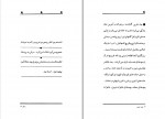 دانلود PDF کتاب اِولین جیمز جویس 📕-1