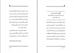 دانلود PDF کتاب اِولین جیمز جویس 📕-1