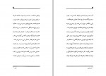 دانلود PDF کتاب اِولین جیمز جویس 📕-1