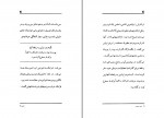 دانلود PDF کتاب اِولین جیمز جویس 📕-1