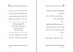 دانلود PDF کتاب اِولین جیمز جویس 📕-1