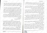 دانلود PDF کتاب اگر صورت تو را داشتم الهام بصیرت 📕-1