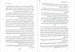 دانلود PDF کتاب اگر صورت تو را داشتم الهام بصیرت 📕-1