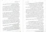 دانلود PDF کتاب اگر صورت تو را داشتم الهام بصیرت 📕-1