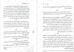 دانلود PDF کتاب اگر صورت تو را داشتم الهام بصیرت 📕-1