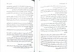 دانلود PDF کتاب اگر صورت تو را داشتم الهام بصیرت 📕-1