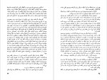 دانلود PDF کتاب برهنه ها و مرده ها سعید باستانی 📕-1