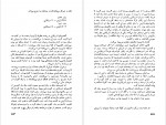 دانلود PDF کتاب برهنه ها و مرده ها سعید باستانی 📕-1