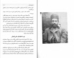 دانلود PDF کتاب تاریخ بختیاری جلد دو ابوالفتح بختیاری 📕-1