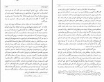 دانلود PDF کتاب تاریخ بختیاری جلد دو ابوالفتح بختیاری 📕-1