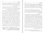 دانلود PDF کتاب تاریخ بختیاری جلد سه ابوالفتح بختیاری 📕-1