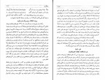 دانلود PDF کتاب تاریخ بختیاری جلد سه ابوالفتح بختیاری 📕-1