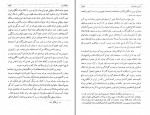 دانلود PDF کتاب تاریخ بختیاری جلد سه ابوالفتح بختیاری 📕-1