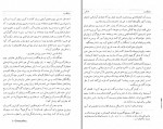 دانلود PDF کتاب تاریخ بختیاری جلد یک ابوالفتح بختیاری 📕-1