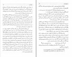 دانلود PDF کتاب تاریخ بختیاری جلد یک ابوالفتح بختیاری 📕-1