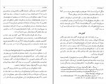 دانلود PDF کتاب تاریخ بختیاری جلد یک ابوالفتح بختیاری 📕-1