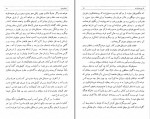 دانلود PDF کتاب تاریخ بختیاری جلد یک ابوالفتح بختیاری 📕-1