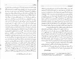 دانلود PDF کتاب تاریخ بختیاری جلد یک ابوالفتح بختیاری 📕-1