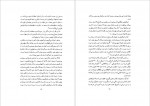 دانلود PDF کتاب تاریخ بنی رستم حجت الله جودکی 📕-1