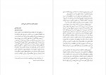 دانلود PDF کتاب تاریخ بنی رستم حجت الله جودکی 📕-1