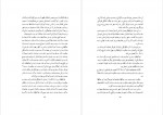 دانلود PDF کتاب تاریخ بنی رستم حجت الله جودکی 📕-1