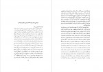 دانلود PDF کتاب تاریخ بنی رستم حجت الله جودکی 📕-1