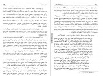 دانلود PDF کتاب تاریخ خلفای فاطمی عبدالرحمن سیف آزاد 📕-1