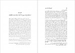 دانلود PDF کتاب تاریخ روابط ایران و چین علاء الدین آذری 📕-1