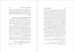 دانلود PDF کتاب تاریخ روابط ایران و چین علاء الدین آذری 📕-1